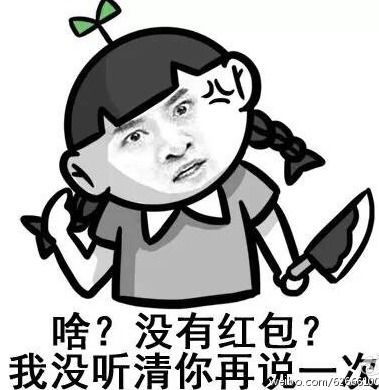 微信抢红包表情包
