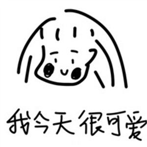表情图片带字搞笑微信