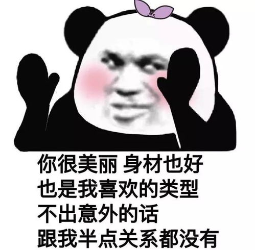 斗图表情包在吗我刚给你支付宝转了一笔钱