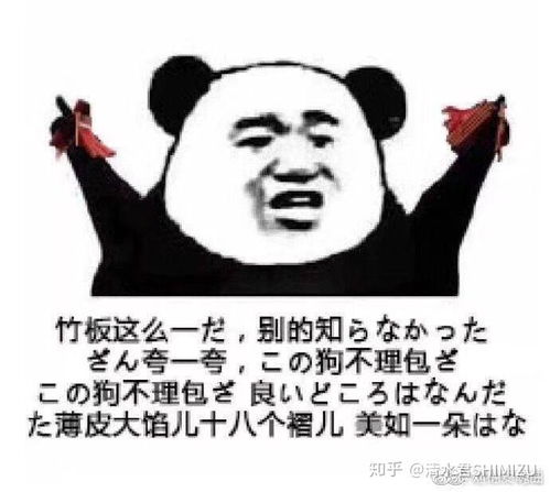 有没有什么由日语音译配字的表情包类似阿里嘎多