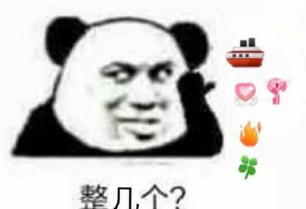 晚安搞笑恶搞斗图表情包