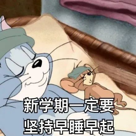 沙雕可爱的开学文案来啦内含开学表情包
