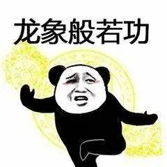 沙雕搞怪的趣味小表情包