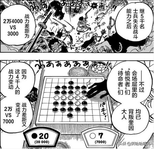 海贼王漫画1016宙斯借尸还魂,大妈竟然可以小玉被控制