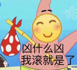 海绵宝宝最火怼人表情包,第一个直接就滚,看完感觉自己方了