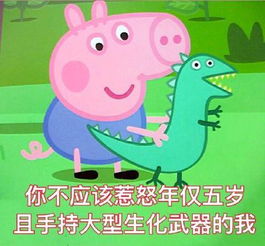 从动画片到文身,小猪佩奇一年吸金70亿它走红背后有这个套路
