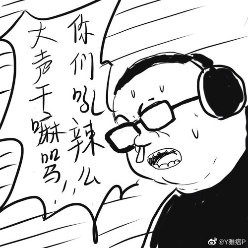 讽刺女权漫画带带大师兄和女权辩论