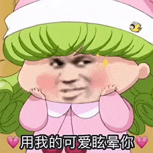 沙雕表情包,够不够沙雕你说了算