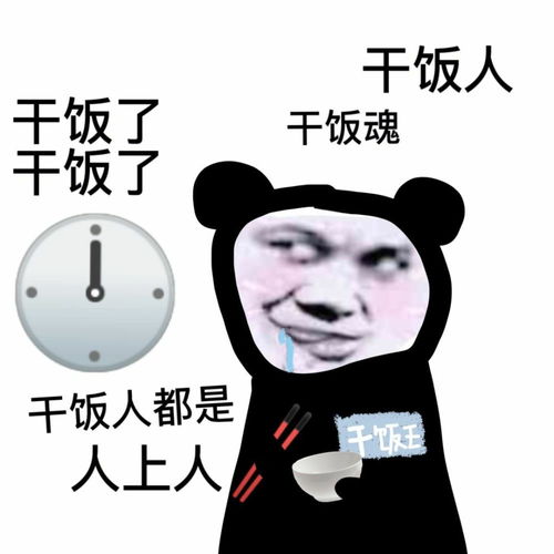 沙雕网友的表情包