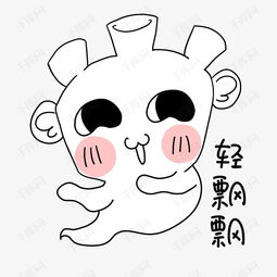 轻飘飘卡通手绘怪兽小人表情包素材图片免费下载高清psd千库网图片编号...