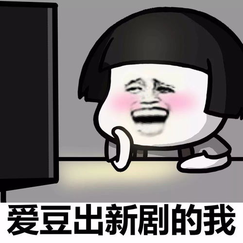 表情丨我什么时候最开心动图萨瓦迪卡