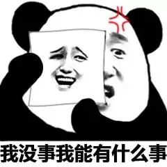 表情包趁我还没酸,快滚