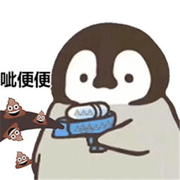 企鹅呲水表情包大全超可爱企鹅呲水表情包合集