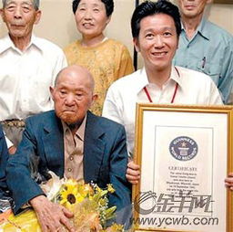 头像图片男生老年人长寿