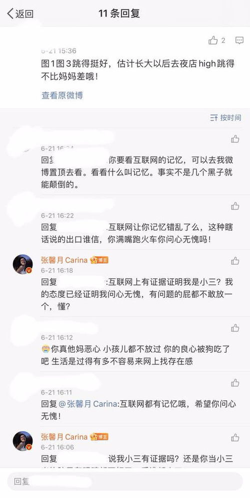 张馨月晒孩子和林峯照片被网友骂这样怒怼回应超刚超霸气