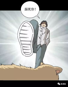 惊悚漫画中篇渣男鉴定