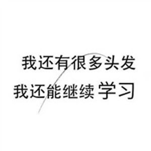 搞笑的微信头像,个性搞笑表情包系图片