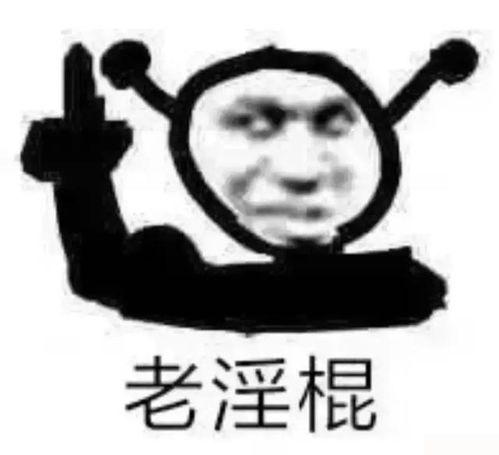 沙雕搞笑表情包老实点,每次都有你