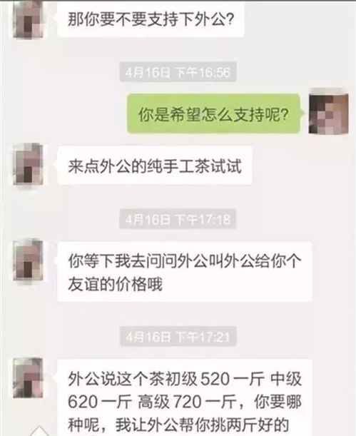 六十岁微信使用头像费劲