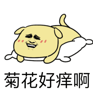 搞笑表情包对于你们装的逼,老子完全无视
