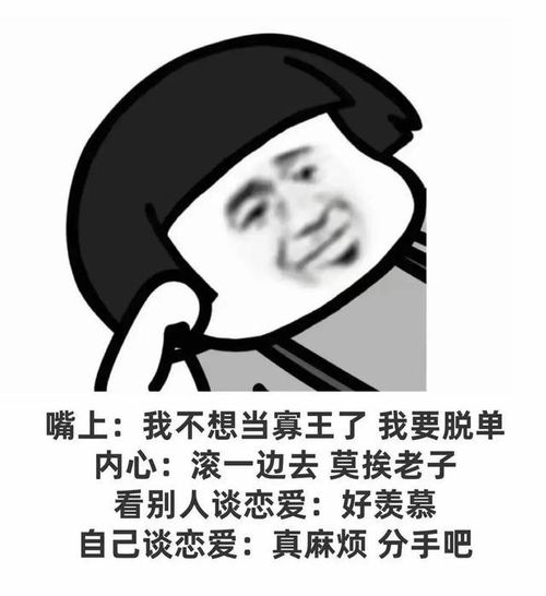 搞笑表情包不敢和大城市的帅哥谈恋爱