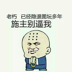 本宝宝不开心