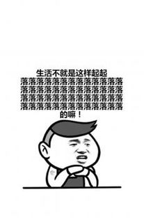 恶搞毒鸡汤表情包