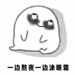 贴面膜笑皱的表情包
