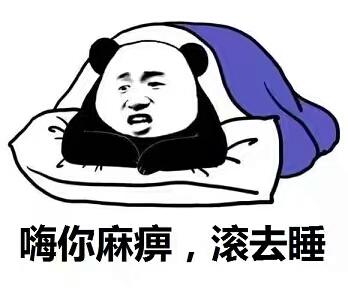 高清搞笑斗图表情包来袭