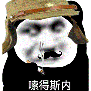 表情包全网最搞笑互怼熊猫头