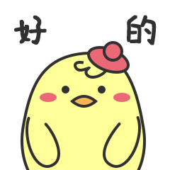非常有趣的小叽叽qq表情图片