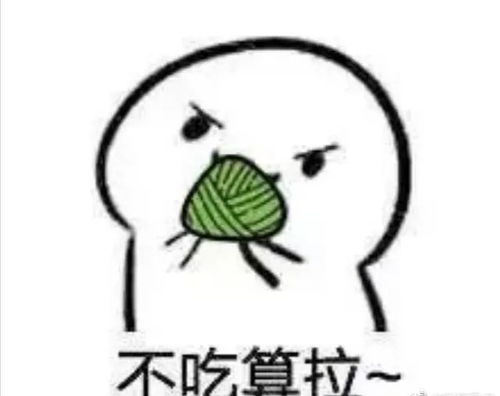 端午搞笑表情包大全