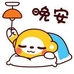 晚上好表情图片大全晚安问候语简短一句话