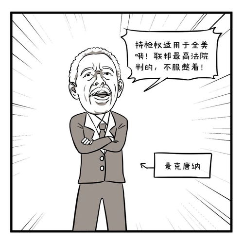 大鱼漫画半年死1.7万人,12岁孩子都拿枪,谁阻碍了美国禁枪