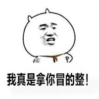 湖北方言搞笑表情包微信头像图片大全