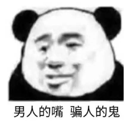 熊猫头无水印斗图必备表情包