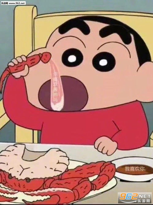 你喜欢酱油吗我喜欢你图片你喜欢酱油吗我喜欢你蜡笔小新表白图下载乐游网游戏下载
