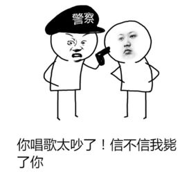 搞笑好嗨哟表情包,嗨什么吵,不让你唱歌啊
