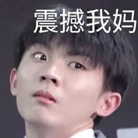 马嘉祺快乐星球表情包