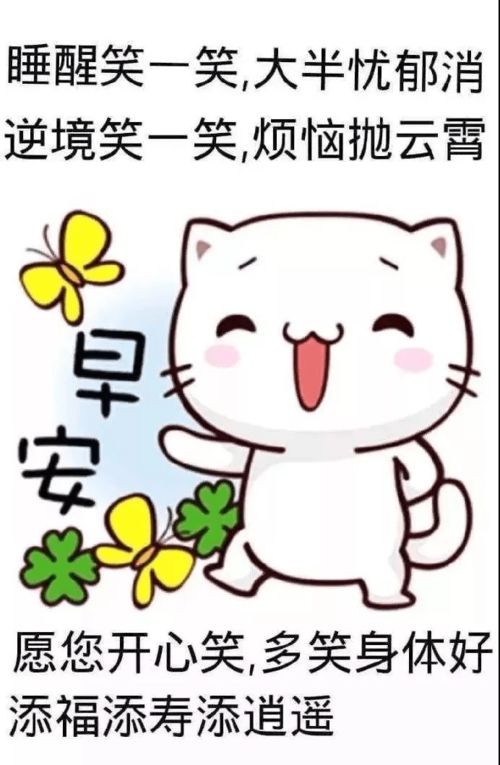 不管多少春与秋,今生你我是朋友,愿你天天快乐,早安
