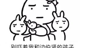 用表情包讲故事