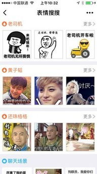表情搜搜小程序二维码入口zol手机软件