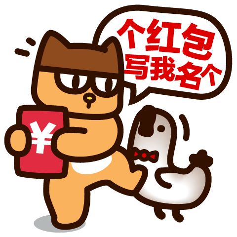 潮汕人春节拜年会说什么这里送你一组潮汕人专属的表情包