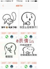 谁有这一套表情包能发一下吗还有就是这个表情包叫什么名字