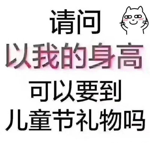 这些六一儿童节表情包文案,太可爱了吧