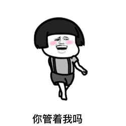 抖音搞热门表情包我想说胖又怎样