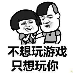套路表情包