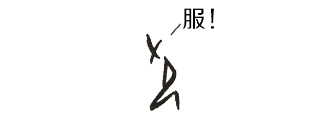 当甲骨文变成表情包,你绝对没见过