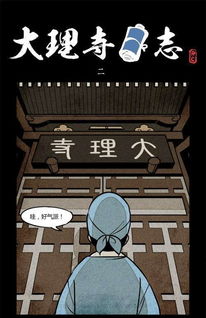 搞笑漫画猫大爷吃鱼吗吃老鼠吗吃胡萝卜吗吃吗吃吗吃吗