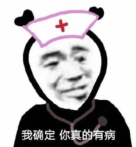 文明骂人表情包别骂了,别骂了,再骂就把人骂傻了